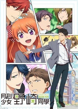 Xem phim Nguyệt San Thiếu Nữ Nozaki-kun